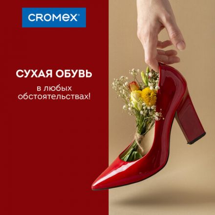 Сушилка для обуви электрическая, раздвижная, сушка для обуви, 12 Вт, CROMEX (КРОМЕКС), SD4, 456197 Сушилка для обуви электрическая, раздвижная, сушка для обуви, 12 Вт, CROMEX (КРОМЕКС), SD4, 456197