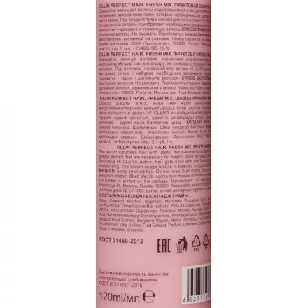 Сыворотка фруктовая для волос OLLIN PERFECT HAIR FRESH MIX 120мл