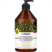 Шампунь и гель для душа 2в1 SYNERGETIC для мужчин, 750мл Шампунь и гель для душа 2в1 SYNERGETIC для мужчин, 750мл