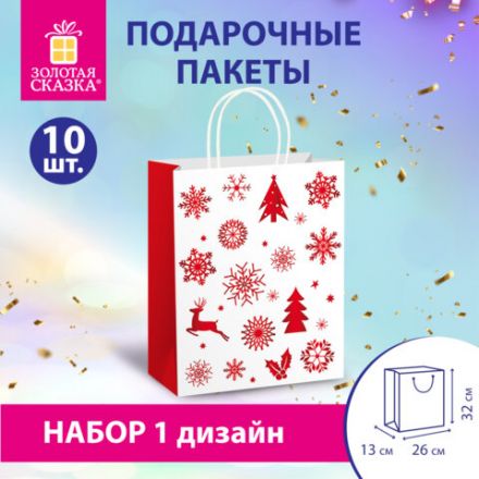Пакет подарочный КОМПЛЕКТ 10 штук, новогодний, 26x13x32 см, "Winter Kraft", ЗОЛОТАЯ СКАЗКА, 591960