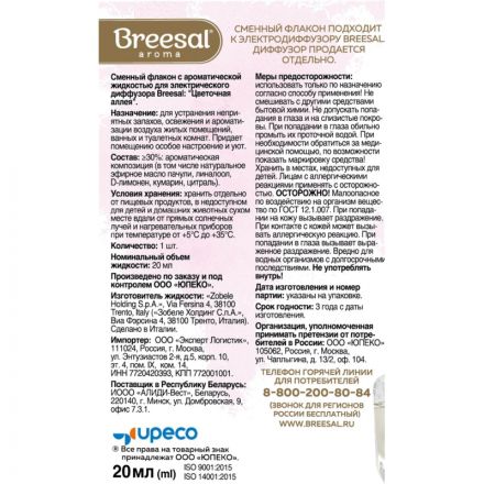 Наполнитель сменный флакон д/элек. диф Breesal Цветочная аллея 20мл,ELDF010