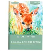 Папка для акварели А4, 20 л., 200 г/м2, 210х297 мм, BRAUBERG АКАДЕМИЯ, "Оленёнок", 117746