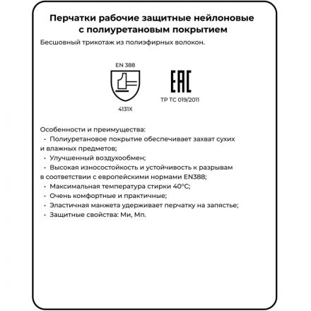 Перчатки защитные нейлоновые с п/у покр.JetaSafetyJP01g серый р.8/М12п/уп