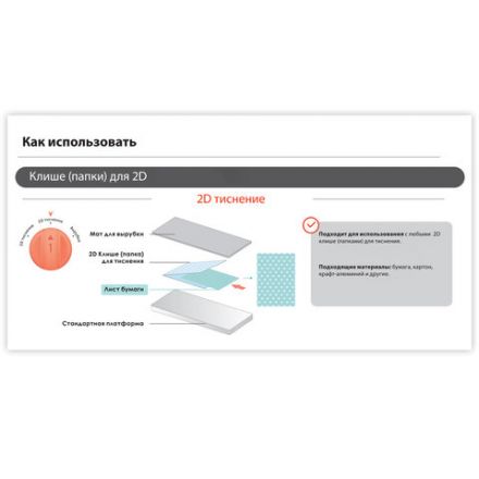 Клише для тиснения 3D "Розы" для Машинки для тиснения ОС-5, 108х146 мм, ОСТРОВ СОКРОВИЩ, 663797, 862-009