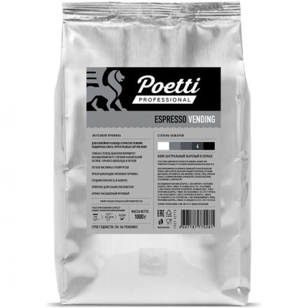 Кофе Poetti Espresso Vending в зернах, 1кг