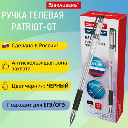 Ручка гелевая РОССИЯ "PATRIOT-GT", ЧЕРНАЯ, корпус прозрачный, узел 0,7 мм, линия письма 0,4 мм, BRAUBERG, 143960 Ручка гелевая РОССИЯ "PATRIOT-GT", ЧЕРНАЯ, корпус прозрачный, узел 0,7 мм, линия письма 0,4 мм, BRAUBERG, 143960