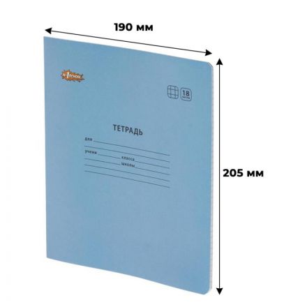 Тетрадь школьная Комус Класс А5 18 л клетка, Cиний 10 шт./уп