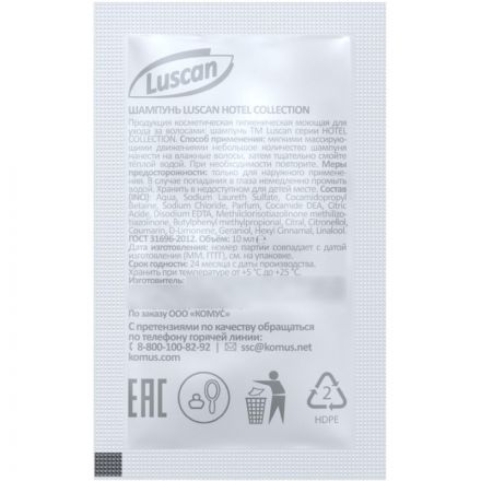 Шампунь  Luscan Hotel collection , саше 10мл,500шт