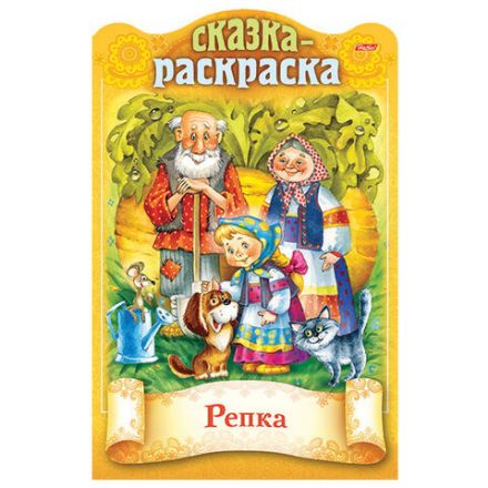 Раскраска детская "Сказки детям", АССОРТИ, А4, 16 стр., HATBER