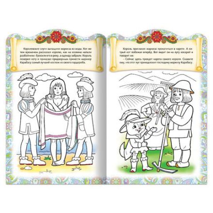 Раскраска детская "Сказки детям", АССОРТИ, А4, 16 стр., HATBER