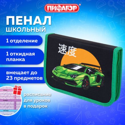 Пенал ПИФАГОР, 1 отделение, 1 откидная планка, полиэстер, 19х13 см, "Dive into drive", 272292