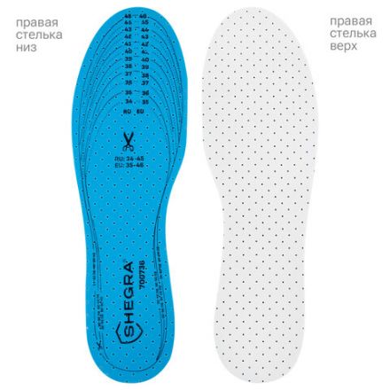 Стельки для обуви УНИВЕРСАЛЬНЫЕ, УНИВЕРСАЛЬНЫЙ размер RU 34-45 / EU 35-46, с линиями выреза, SHEGRA (ШЕГРА), 700736