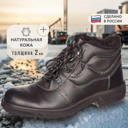 Ботинки утепленные Профи натуральная кожа черные размер 42