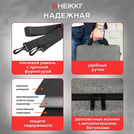 Сумка портфель HEIKKI PERSPECTIVE (ХЕЙКИ) с отделением для ноутбука 15,6", с карманом, серая, 29х40х7 см, 272595