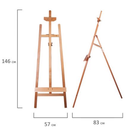 Мольберт напольный из бука, 158х50х87 см, высота холста до 121 см, лакированный, BRAUBERG ART CLASSIC, 192259