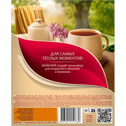 Чай Майский Цейлон Отборный черный 100 пакетиков