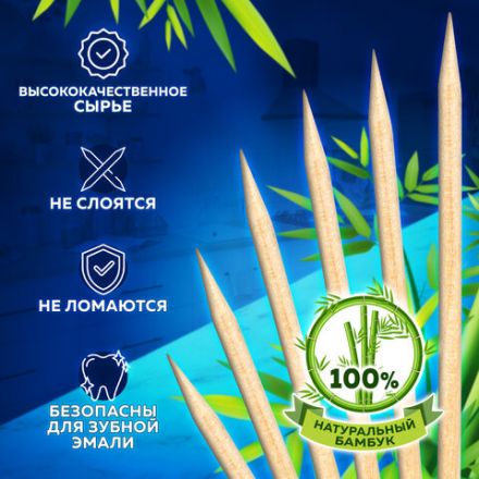 Зубочистки бамбуковые 1000 штук в индивидуальной упаковке, WELDAY (ВЭЛДЭЙ), 607568