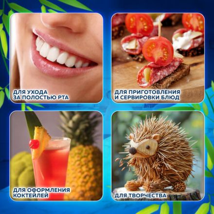 Зубочистки бамбуковые 1000 штук в индивидуальной упаковке, WELDAY (ВЭЛДЭЙ), 607568