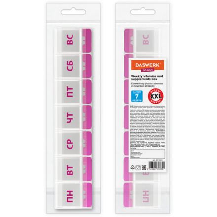 ТАБЛЕТНИЦА/Контейнер-органайзер для лекарств и витаминов "7 дней/1 прием MAXI", DASWERK (ДАСВЕРК), 631024