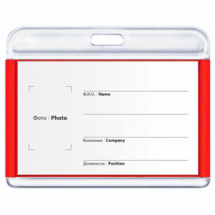 Бейдж горизонтальный для пропуска и ID-карт, 54х85 мм, красный, BRAUBERG ULTRA, 238915