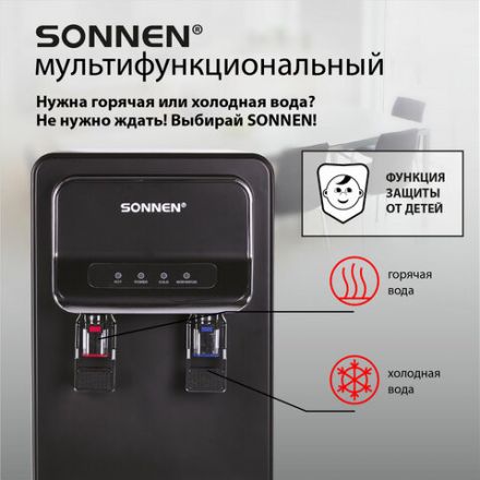 Кулер для воды SONNEN FSE-02WB, напольный, нагрев/охлаждение, НИЖНЯЯ ЗАГРУЗКА, 2 крана, черный, 456169