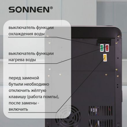Кулер для воды SONNEN FSE-02WB, напольный, нагрев/охлаждение, НИЖНЯЯ ЗАГРУЗКА, 2 крана, черный, 456169