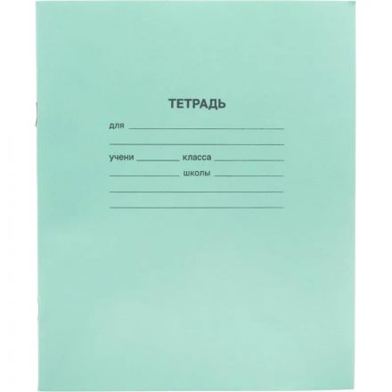Тетрадь в зеленом офсете  12 л., узкая линия, штука,100% белизна