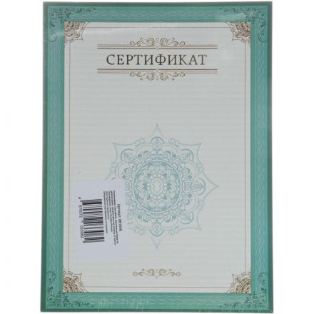 Сертификат-бумага зеленая рамка (А4, 230 г/кв.м, 10 листов в упаковке)