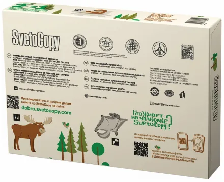 Бумага SvetoCopy A4 Classic 80 г/кв.м, 500 л