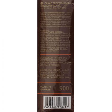 Сахарный песок Брауни Light Demerara коричневый светлый тростниковый 900г