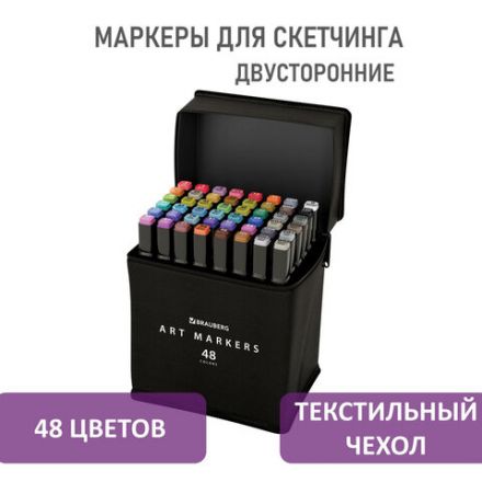 Маркеры для скетчинга двусторонние, НАБОР 48 шт., текстильный чехол, BRAUBERG, 152231