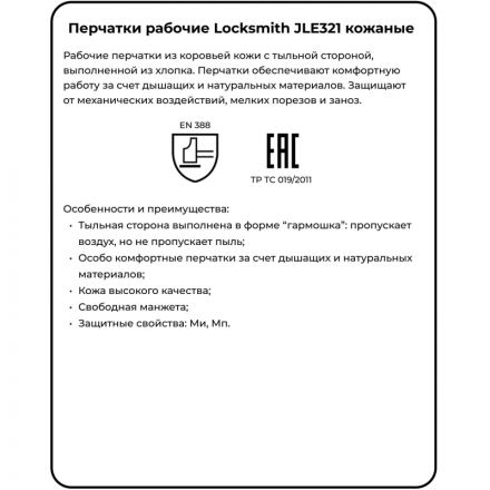 Перчатки кожаные рабочие JetaSafety JLE321-10 цв.синий/белый р.XL