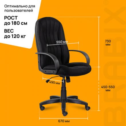 Кресло офисное BRABIX "Classic EX-685", ткань E, черное, 532024 Кресло офисное BRABIX "Classic EX-685", ткань E, черное, 532024