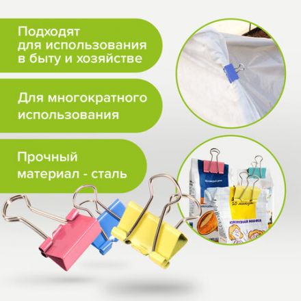 Зажимы для бумаг STAFF "Profit", КОМПЛЕКТ 12 шт., 19 мм, на 60 листов, цветные, картонная коробка, 225156 Зажимы для бумаг STAFF "Profit", КОМПЛЕКТ 12 шт., 19 мм, на 60 листов, цветные, картонная коробка, 225156