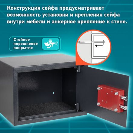 Сейф мебельный DASWERK (ДАСВЕРК) SC-250KL (250х350х250 мм), ключевой замок, графит, 291342