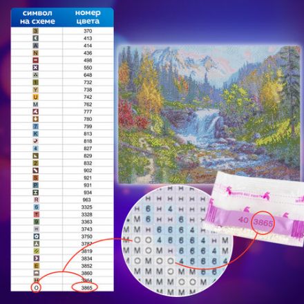 Картина стразами (алмазная мозаика), 40х50 см, ОСТРОВ СОКРОВИЩ "Горный ручей", без подрамника, 663864