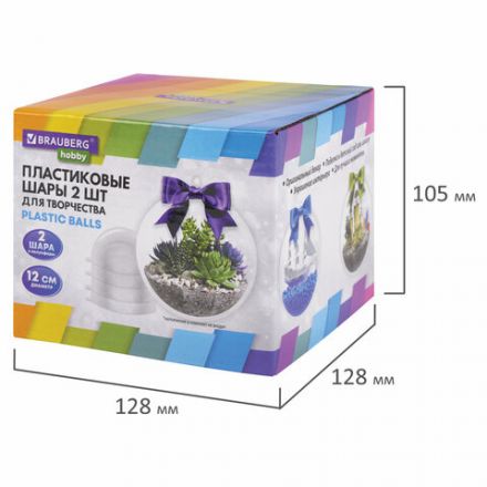 Пластиковые шары для поделок, 12 см, 2 шт., BRAUBERG HOBBY, 665396 Пластиковые шары для поделок, 12 см, 2 шт., BRAUBERG HOBBY, 665396
