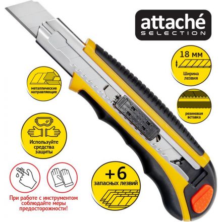 Нож универсальный Attache Selection с прорезиненными вставками (ширина лезвия 18 мм)