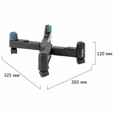 Подставка передвижная универсальная раздвижная до 25 см (для системного блока), STAFF, 513811