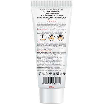 Крем защитный М SOLO Arctic для лица и рук от низк темп и УФ 100мл