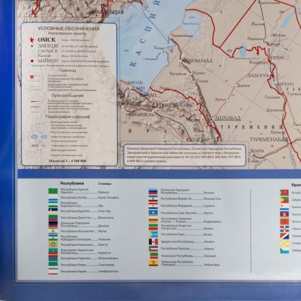 Настенная карта Россия политико-администр Globen,1:4,5млн,1980x1340,КН094