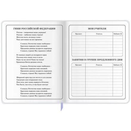 Дневник 1-4 класс 48 л., кожзам (гибкая), печать, фольга, ЮНЛАНДИЯ, "Ёжики", 106217