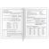 Дневник 1-4 класс 48 л., кожзам (гибкая), печать, фольга, ЮНЛАНДИЯ, "Ёжики", 106217