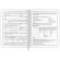 Дневник 1-4 класс 48 л., кожзам (гибкая), печать, фольга, ЮНЛАНДИЯ, "Ёжики", 106217