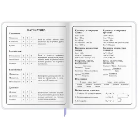 Дневник 1-4 класс 48 л., кожзам (гибкая), печать, фольга, ЮНЛАНДИЯ, "Ёжики", 106217