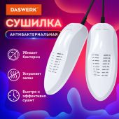 Сушилка для обуви электрическая, сушка для обуви электросушилка, 15 Вт, DASWERK (ДАСВЕРК), SD5, 456198
