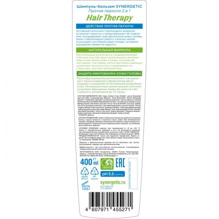 Шампунь бальзам SYNERGETIC Против перхоти 2 в 1 HAIR THERAPY 400мл