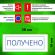 Штамп стандартный STAFF "ПОЛУЧЕНО", оттиск 38х14 мм, "Printer 9011T", 237422