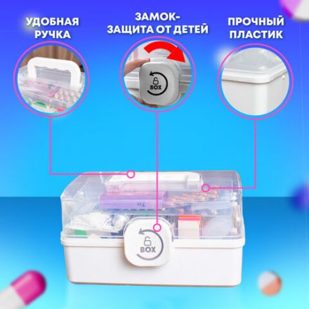 Аптечка домашняя органайзер для хранения универсальный размер MINI 29х19,3х15,9 см, DASWERK (ДАСВЕРК), 608476