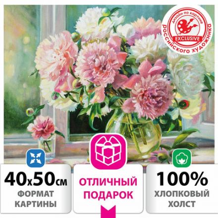 Картина по номерам 40х50 см, ОСТРОВ СОКРОВИЩ "Пионы", на подрамнике, акрил, кисти, 662898 Картина по номерам 40х50 см, ОСТРОВ СОКРОВИЩ "Пионы", на подрамнике, акрил, кисти, 662898